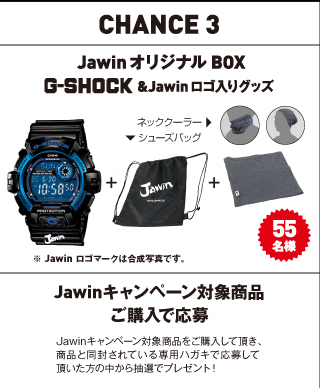 CHANCE3 JawinオリジナルBOX G-SHOCK&Jawinロゴ入りグッズ 55名様