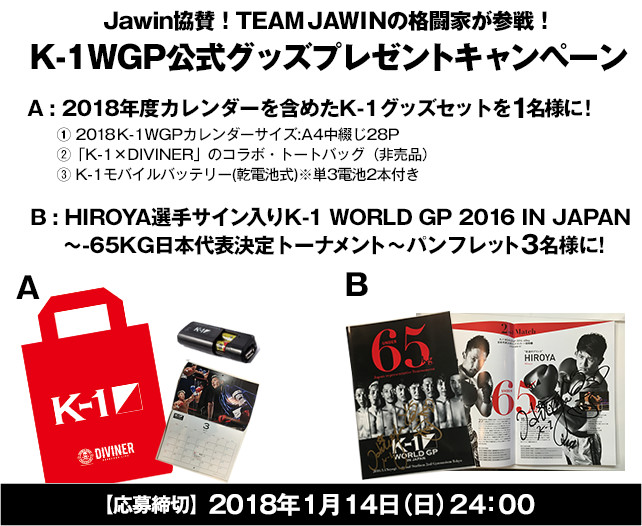 大雅選手、城戸選手サイン入りパンフレットプレゼント!!