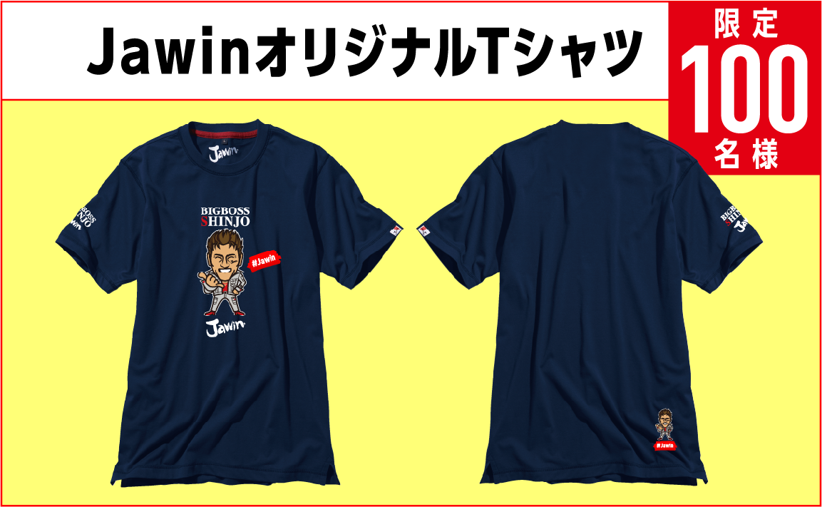 JawinオリジナルTシャツ