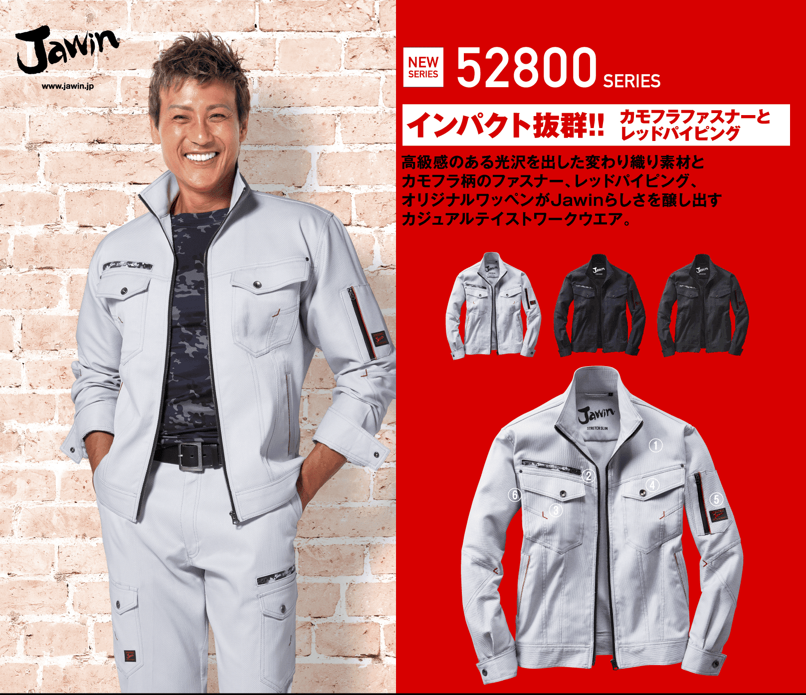 52800シリーズ