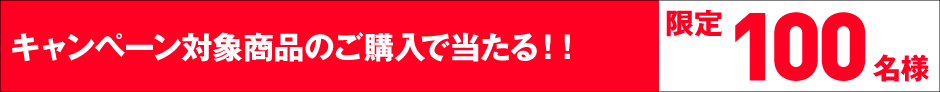 新庄剛志が着る、ジャウィン。新商品の予約購入限定、オリジナルQUOカードが抽選100名様に当たる!