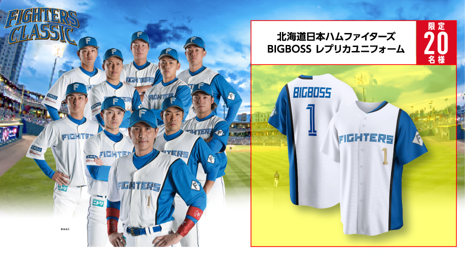20名にBIGBOSSユニフォームをプレゼント