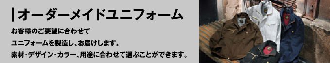 オンラインショップキャンペーン