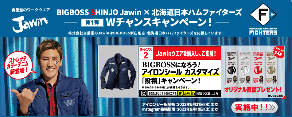 お見舞い ジャウィン Jawin 上下セット 安い 自重堂 作業着 新庄剛志 かんたん刺繍申込み 秋冬 1万円 税抜 以上送料無料 S 5l ジャンパー ブルゾン ジャケットサイズ L Binghamtonhots Com