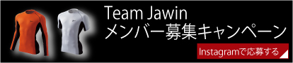 Team Jawinメンバー募集