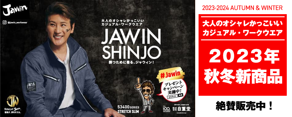 23aw新商品
